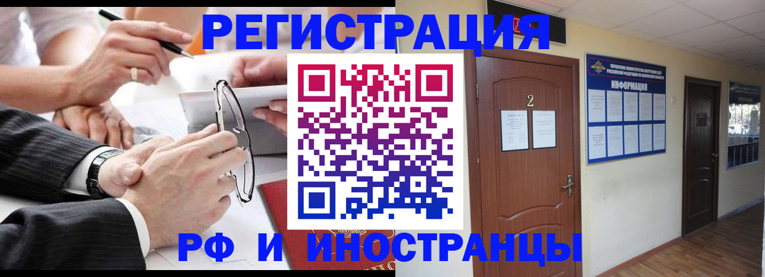 прописка паспорт в Зиме