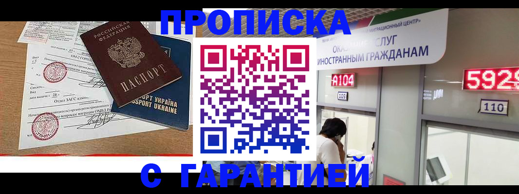где прописаться в Зиме