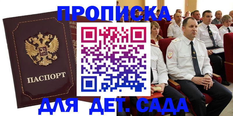 найти адрес прописки в Зиме