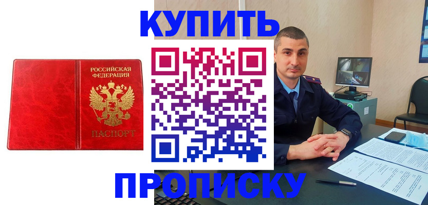 регистрация в Зиме